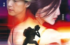 宝贝快跑.Baby.Run.2013.720p.WEB-DL.x264.AC3-SmY