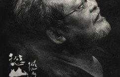 撼山河 撼向世界 Free Beats: The Musical Journey of CHEN Ming Chang【2023】【纪录片】【台湾】【WEBRip】【中文字幕】