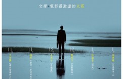 他们在岛屿写作：寻找背海的人【2011】【纪录片】【台湾】【WEBRip】【中文字幕】