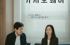 仙后座 카시오페아【2022】【剧情】【韩国】【HDRip】【中文字幕】