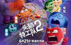 头脑特工队2 Inside Out 2【2024】【动画/奇幻/冒险】【美国】【WEBRip】【中英字幕】